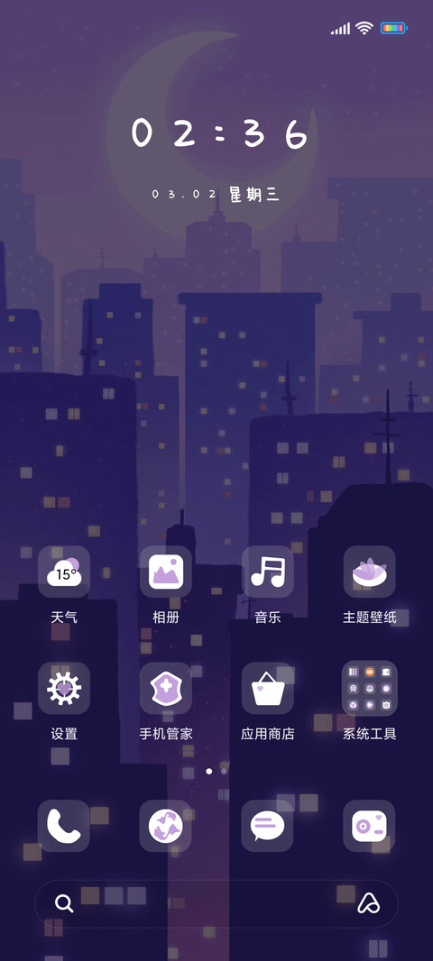 茉莉花月夜 screenshot