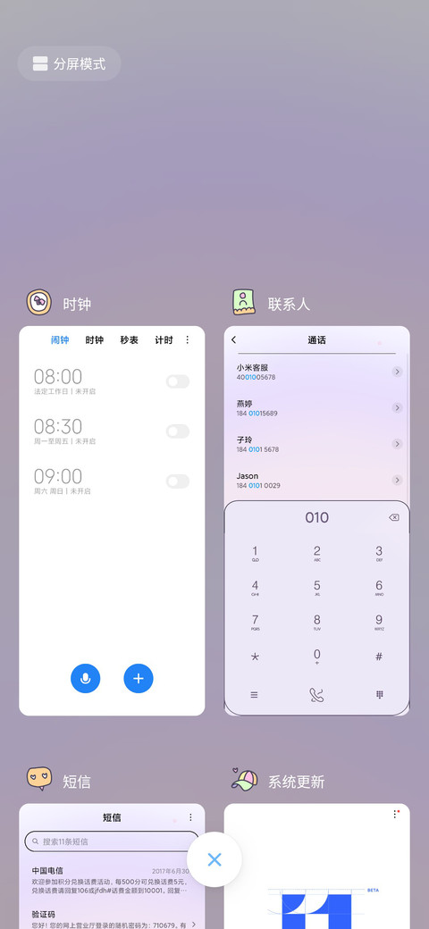 游戏饮料机 screenshot