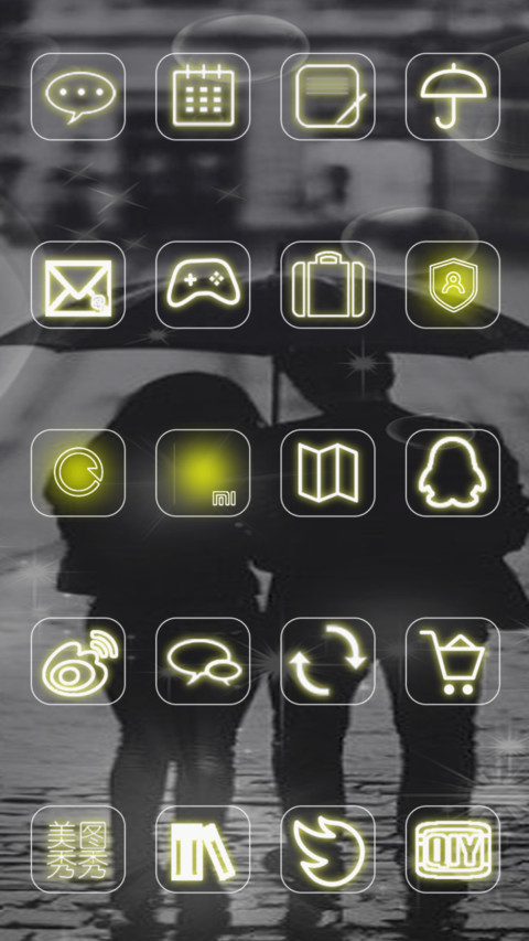 咱俩关系不一般 screenshot