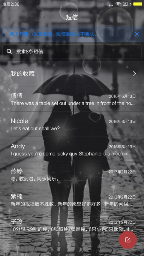 咱俩关系不一般 screenshot
