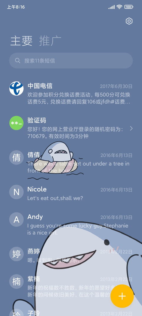 快乐鲨鲨 screenshot