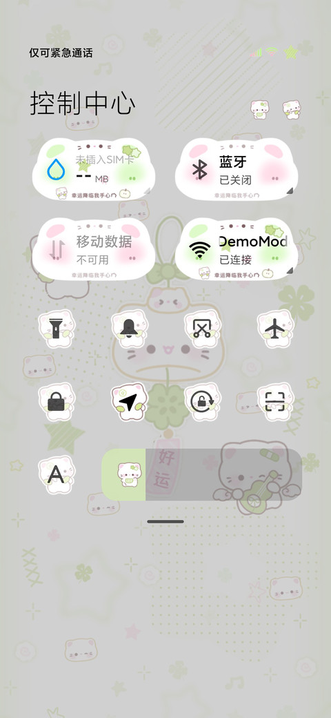 四叶草换图小猫风铃 screenshot