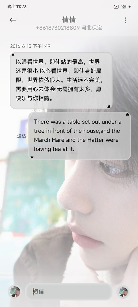 纯爱小老弟 screenshot