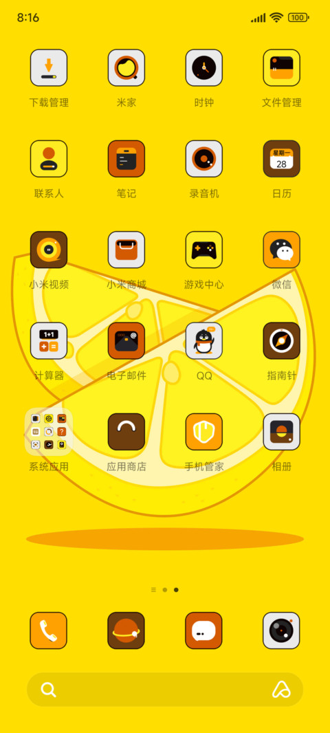 双橙遇夏 screenshot