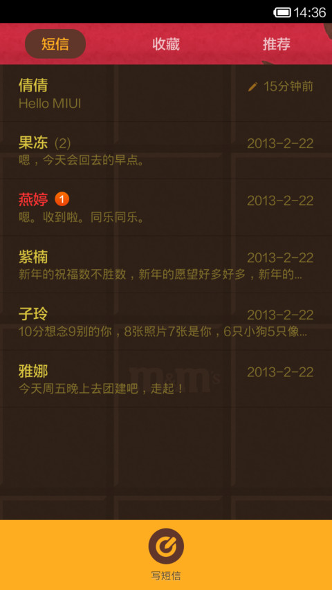 m&m's快到碗里来 screenshot