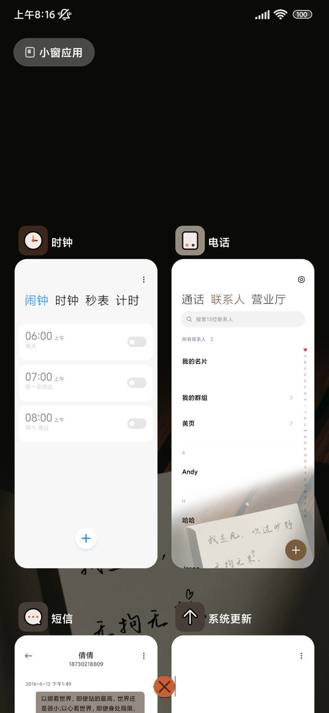 慢时光 screenshot