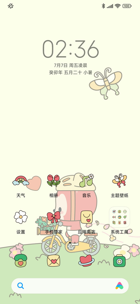 阿狸 送你小花花 screenshot