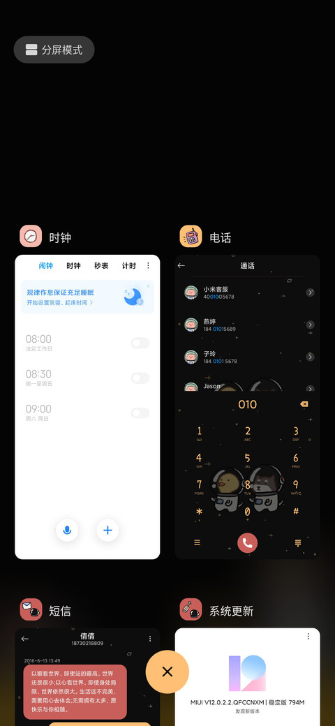 宇宙动物协会 screenshot