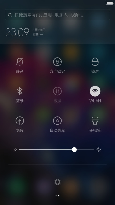 红山绿地蓝天星星闪 screenshot