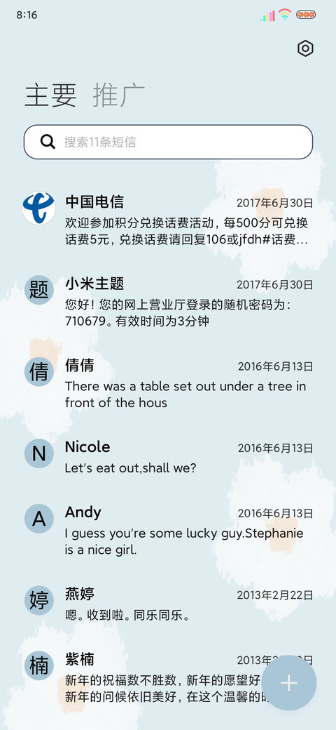 光影以渺小启程 screenshot