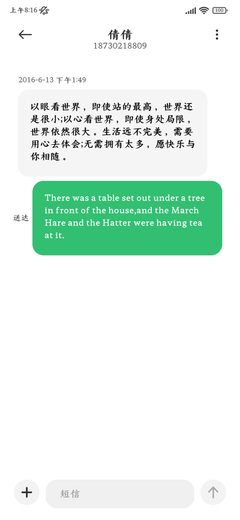 露寒霜重清雅楷体 screenshot