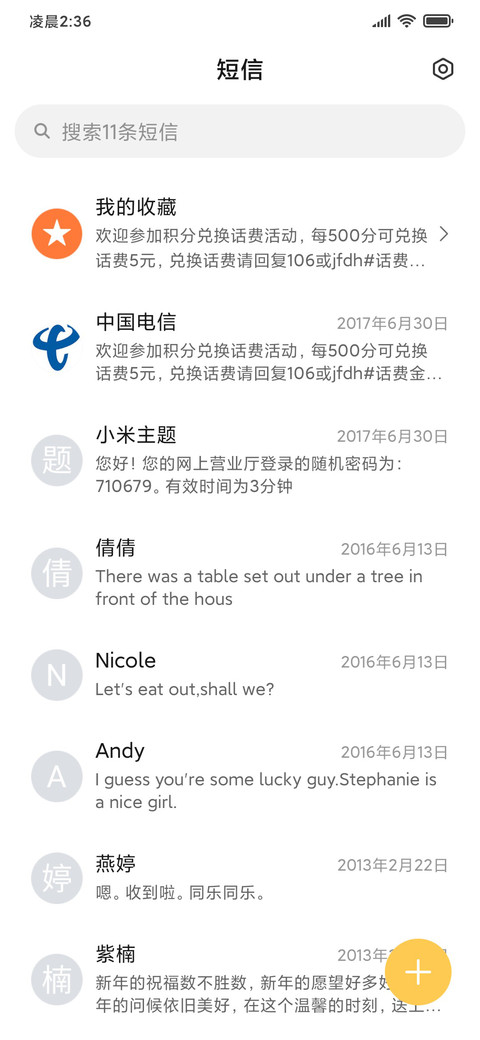 为祖国庆生的臭屁虫 screenshot