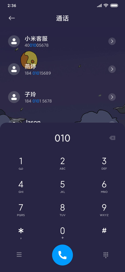 For麦田稻草人 screenshot