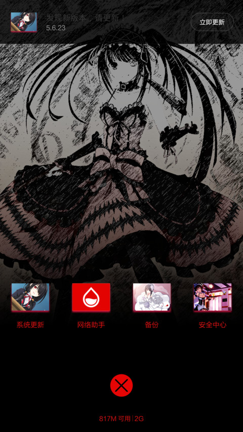 吾爱狂三（超级密码锁屏+三屏多功能锁屏） screenshot