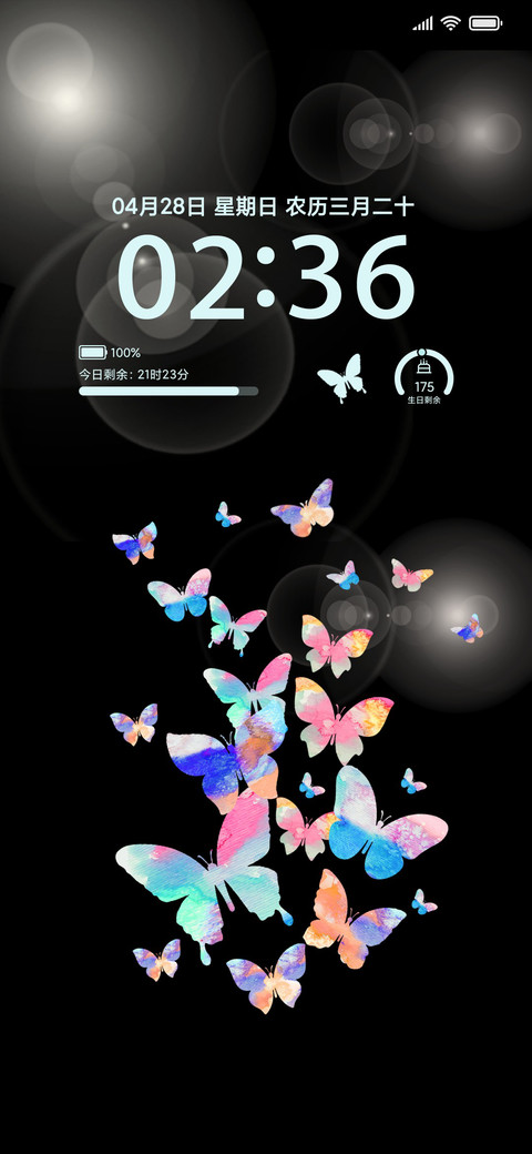 多彩 蝴蝶 screenshot