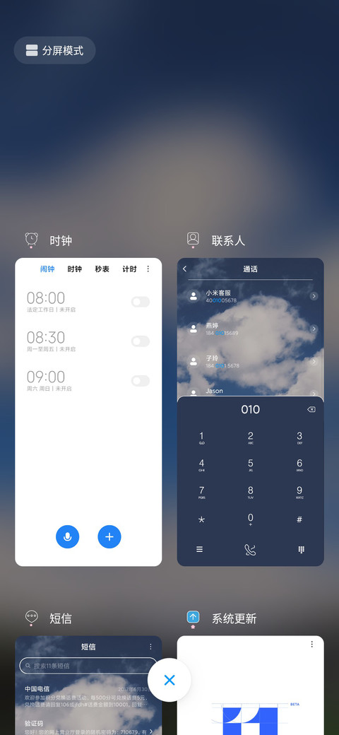 蓝天白云 screenshot