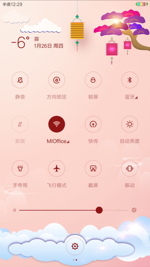 鸡年萌萌哒 screenshot
