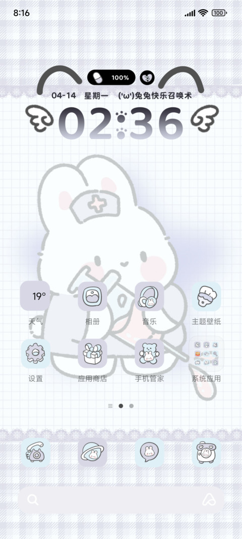 兔兔诊所亚系多换图 screenshot