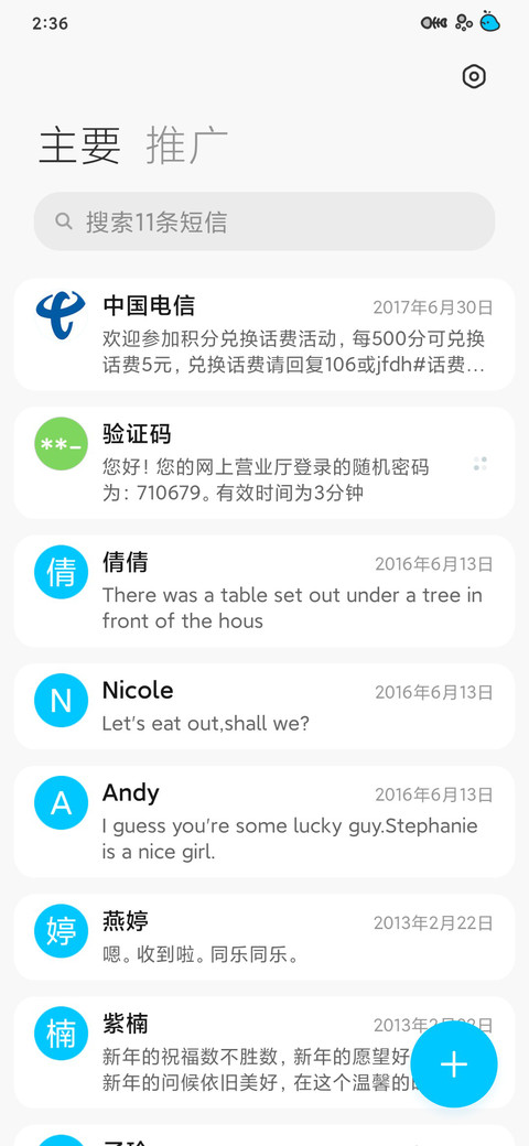 和润 screenshot