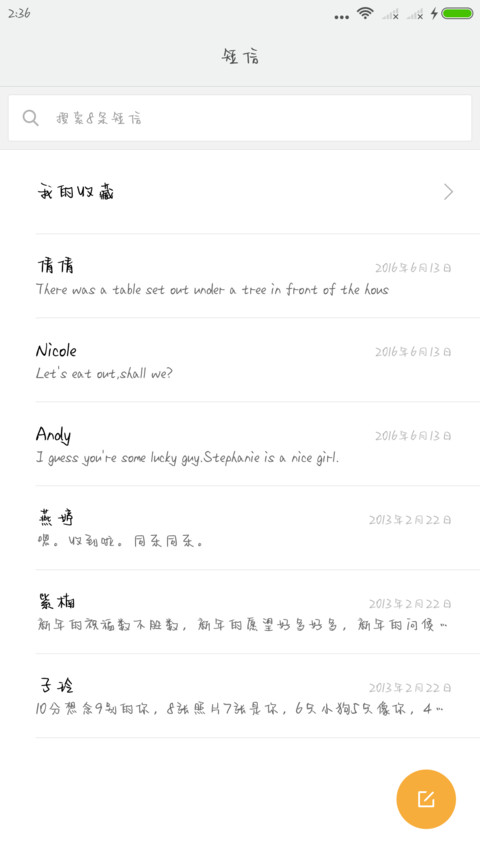 Aa醒醒呀 screenshot