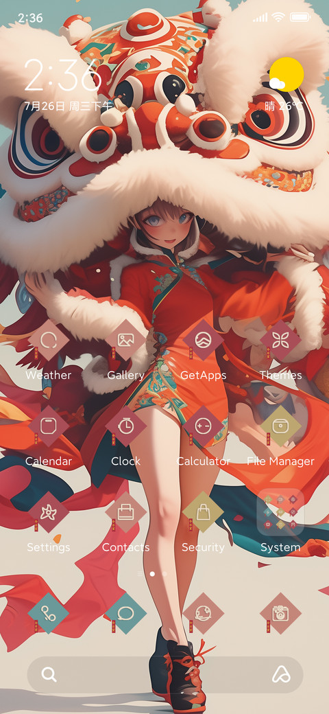 Joyful celebration screenshot
