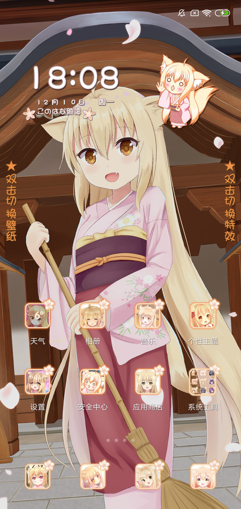 此花绮谭 screenshot