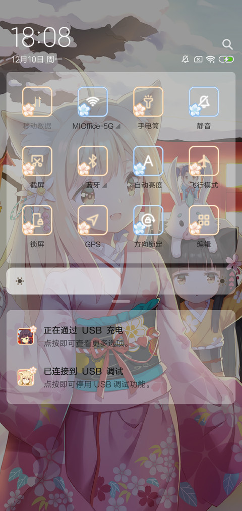 此花绮谭 screenshot