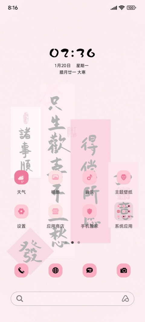 光影欢喜不生愁 screenshot