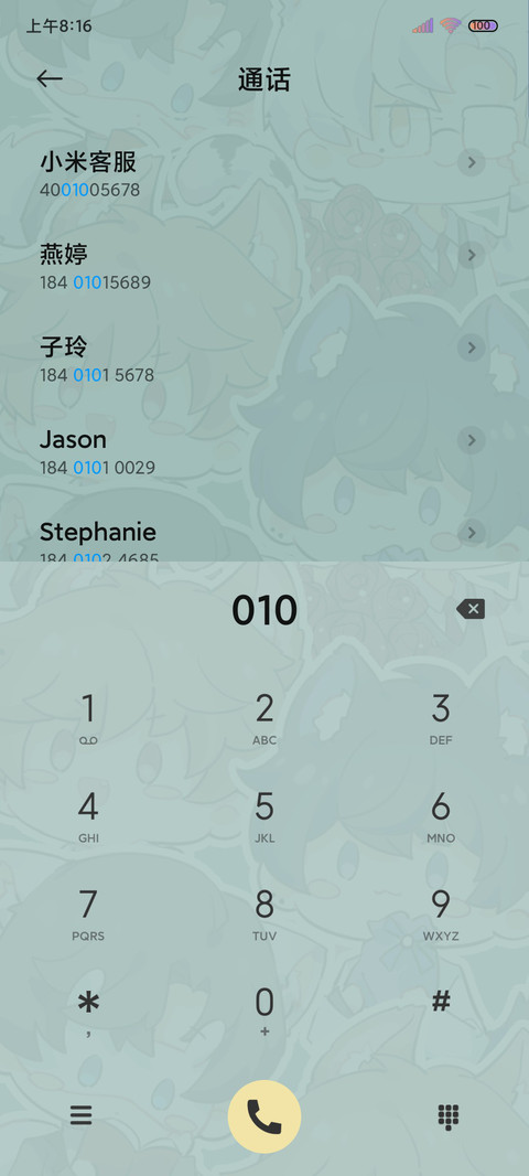 便利贴 限定恋人 screenshot