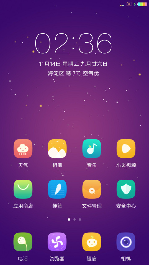 心弦 screenshot