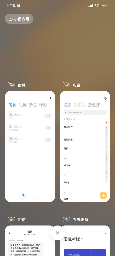 光影姓氏谐音切换 screenshot