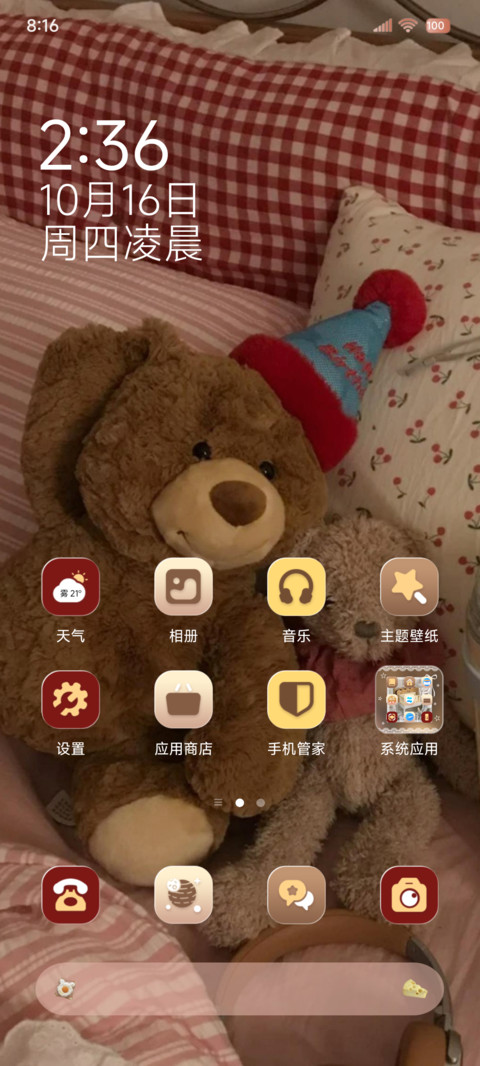 液态玻璃复古组件 screenshot