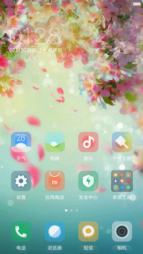 花雨（好评抽奖动态） screenshot