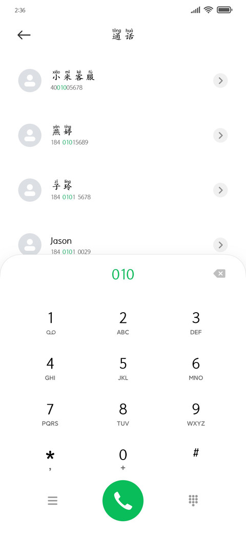 楷体拼音2万字符 screenshot