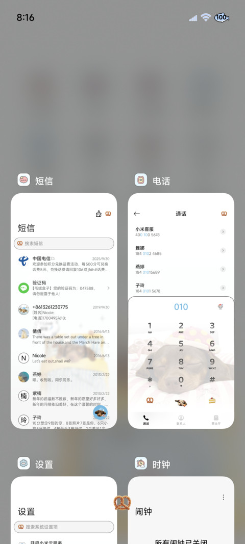 可爱小腊肠爱你被被 screenshot