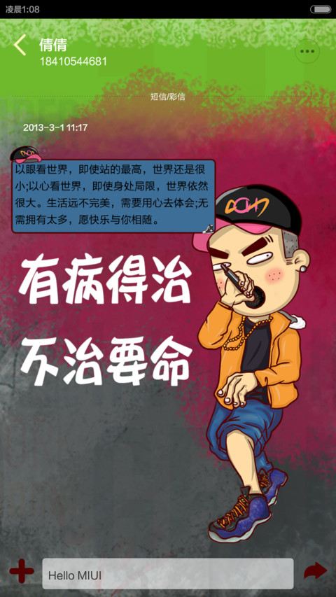 康康之小爷的世界你无权访问（锁屏音乐+自由桌面） screenshot