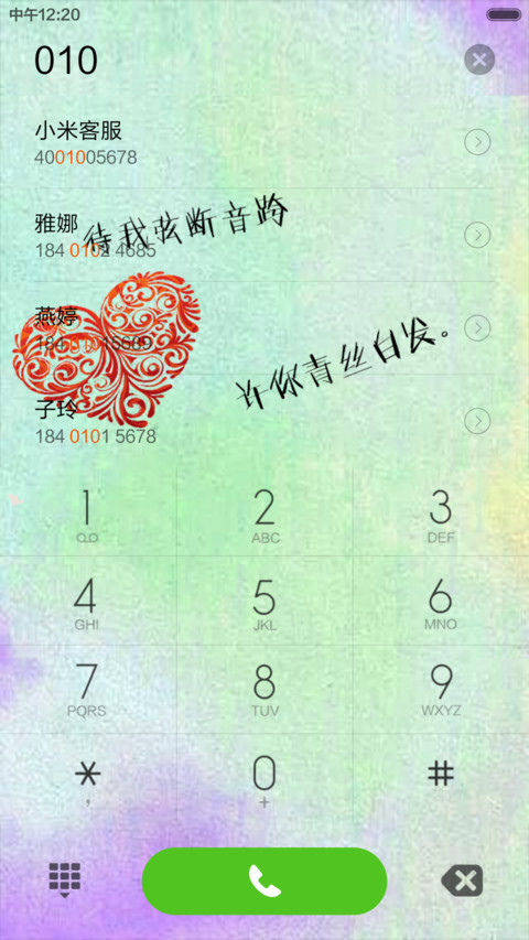 唯美情侣星格男版（女版请在跟多中查找 - 好评返现） screenshot