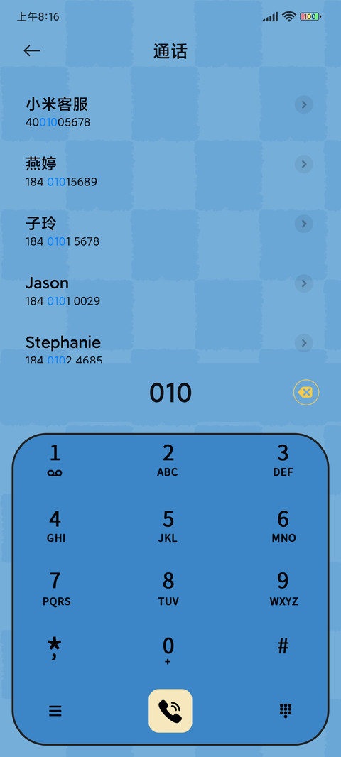 蜡笔小新 巧克比 screenshot