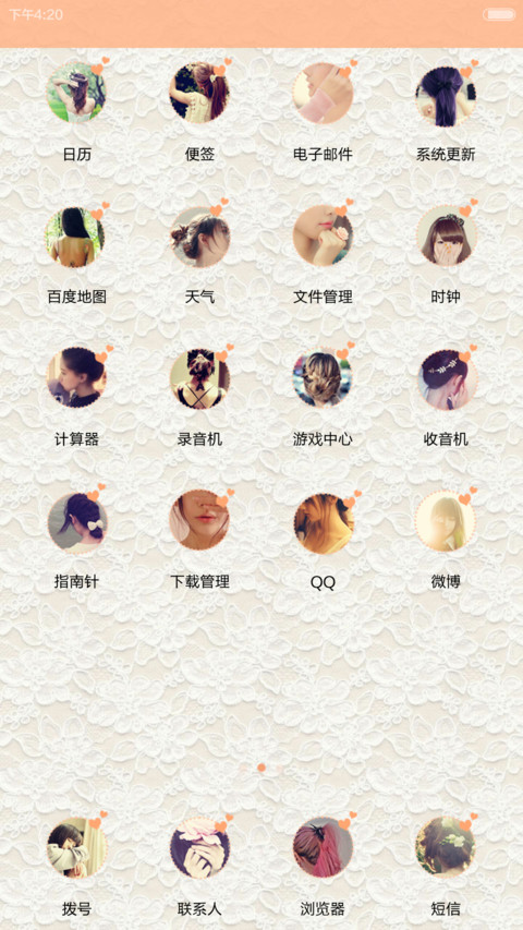Happy life【百变锁屏+图标全覆盖】 screenshot