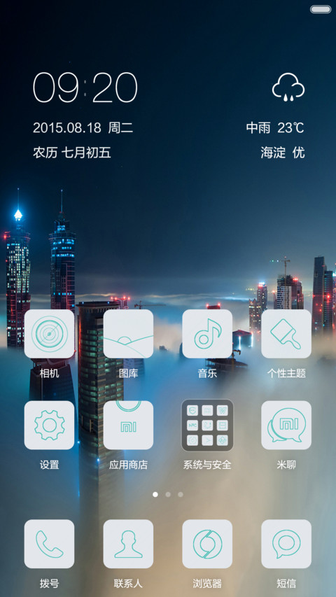 城市之美 screenshot