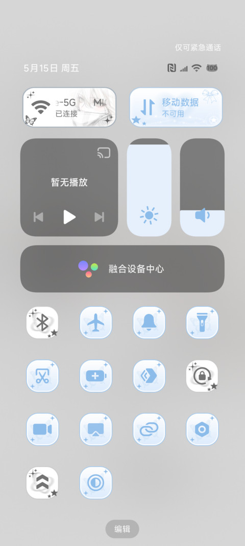 光栅灰调心事 screenshot