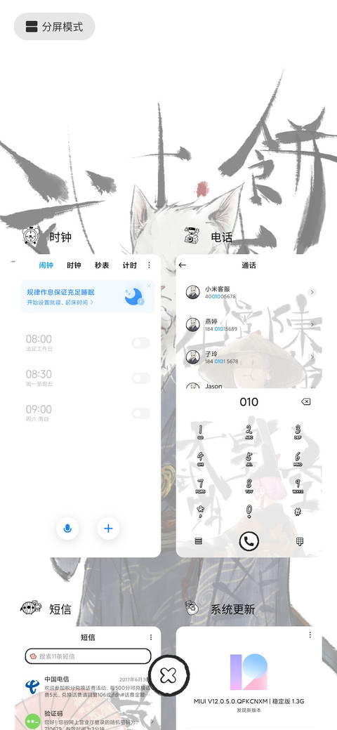 大理寺日志脑洞猜图 screenshot