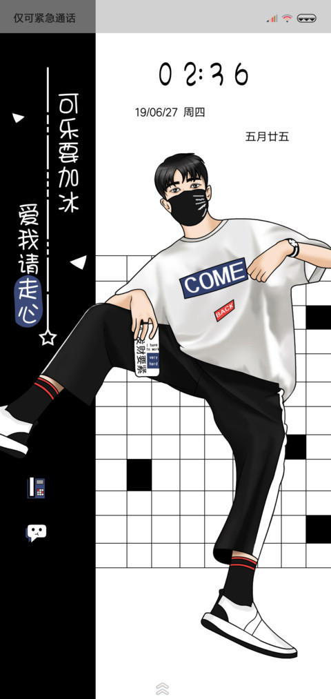 爱我请走心 screenshot