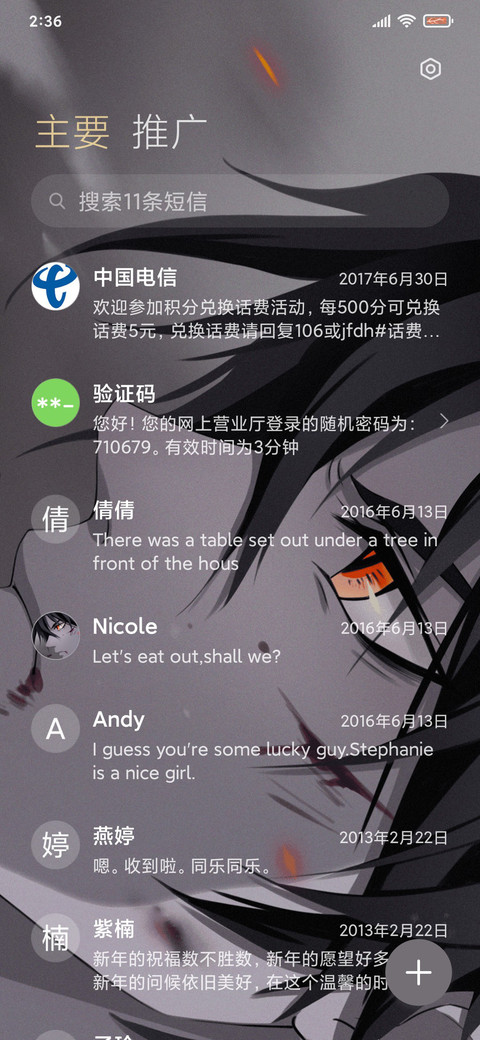 一觉战念 screenshot