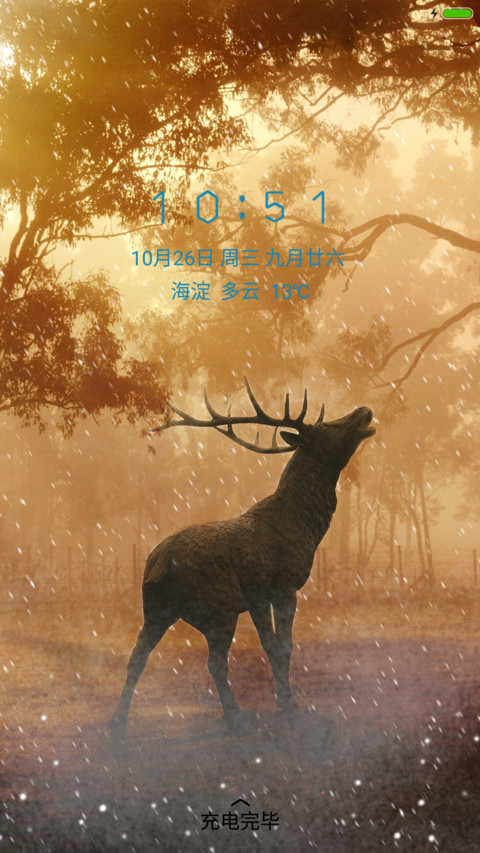 V8【雨滴、气泡动态】秋的呼唤 screenshot