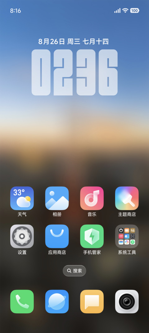 璟 screenshot