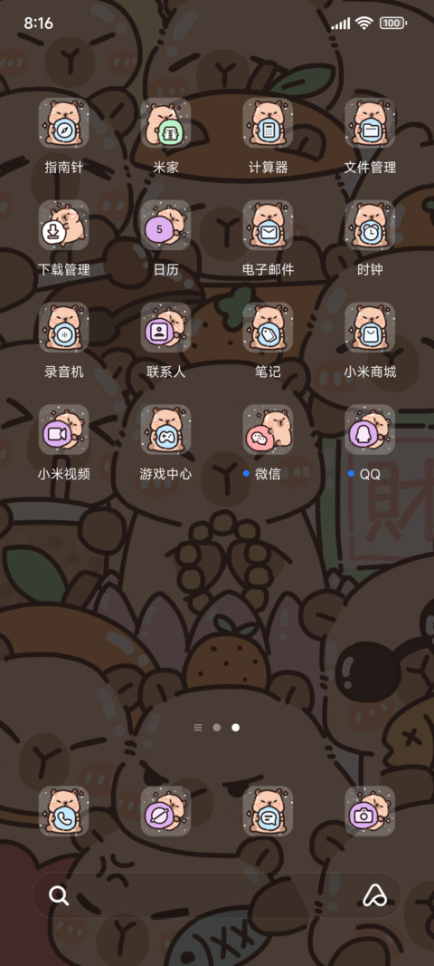 满屏卡皮巴拉 screenshot