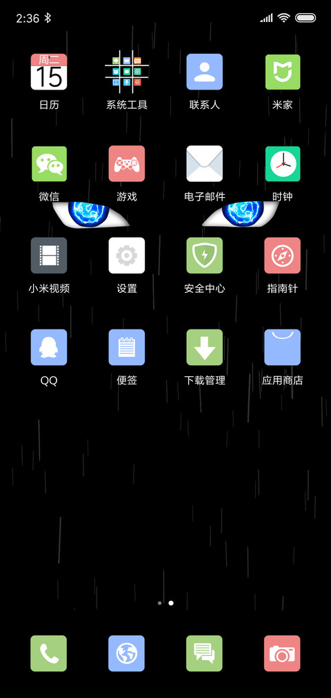 火蓝眼 限量定制 screenshot