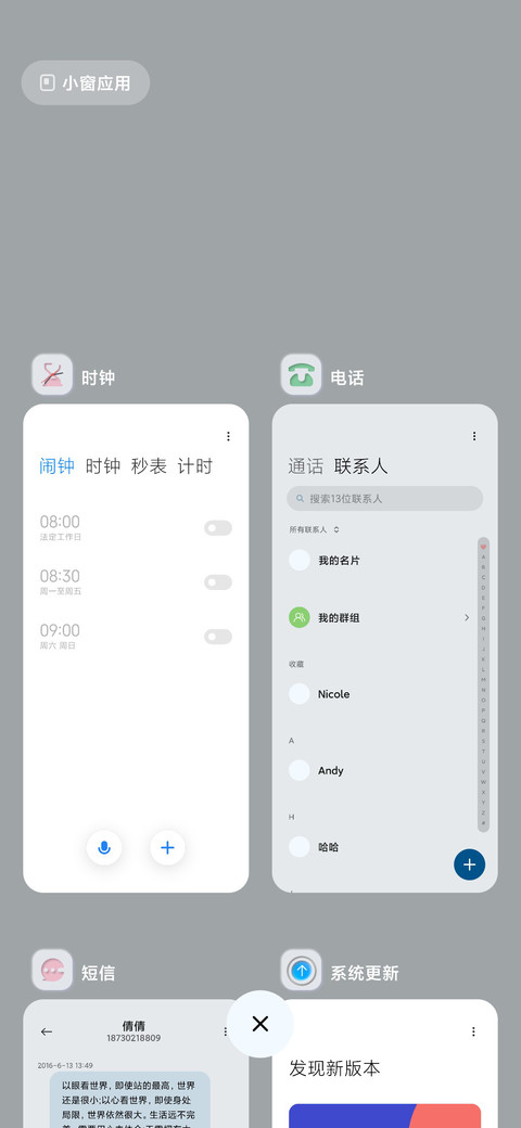 新拟态 纯净UI screenshot