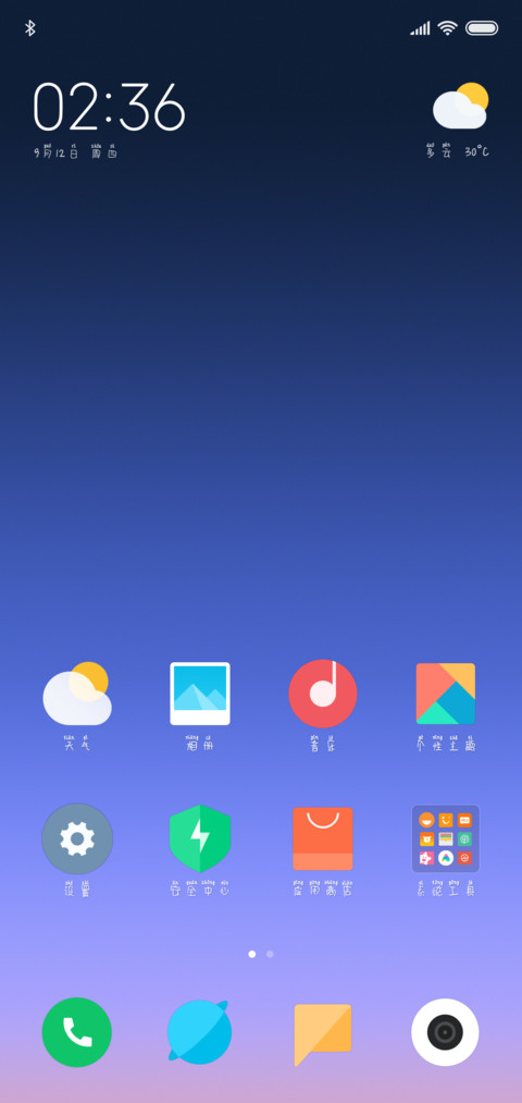 小魔仙拼音体 screenshot